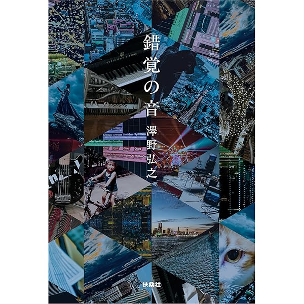 Amazon.co.jp: 【Amazon.co.jp限定】澤野弘之 20th Anniversary